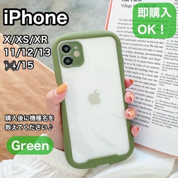 iPhoneケースX/XS/XR/11/12/13/15iFace風韓国緑