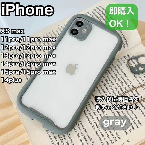 iPhoneケース11〜15pro・promax/XSmax/iface風グレー