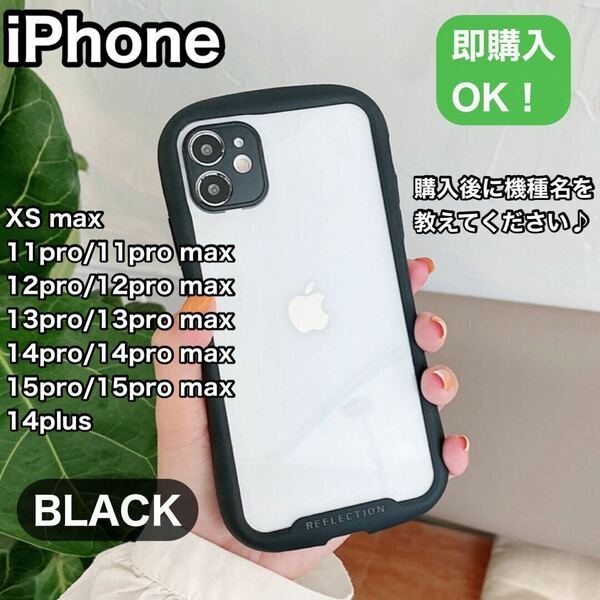 iPhoneケース11〜15pro・promax/XSmax/iface風韓国黒