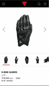 新品 ダイネーゼ Dainese X-RIDE GLOVES サイズM レーシンググローブ