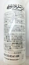 【新品・未開封品】【2個】HB 消臭スプレー ミラクリーンR 100ml_画像3