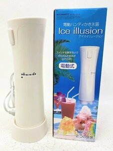 【美品】ROOMMATE 電動ハンディかき氷器 アイスイリュージョン EB-RM7000A