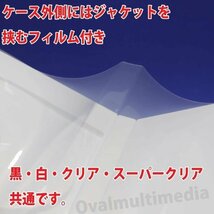 【新品・未開封品】オーバルマルチメディア DVDケース［25個］ 日本製 15mm厚1枚収納 トールケース DVDロゴ有 ホワイト_画像2