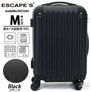 【送料無料】新品 スーツケース mサイズ 小型中型 軽量 4輪TSA ジッパー キャリーケース 3泊4泊5泊 ESC2264 ブラック 黒 ビジネス 特価M345