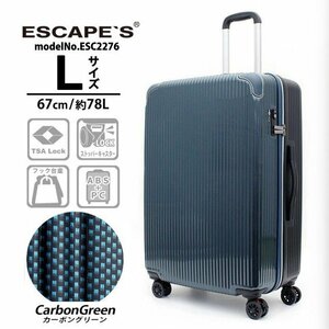 送料無料 新品 スーツケース 大型 軽量 ジッパー キャリーケース ストッパー付 双輪キャスター 7泊 長期 Lサイズ カーボングリーン M489