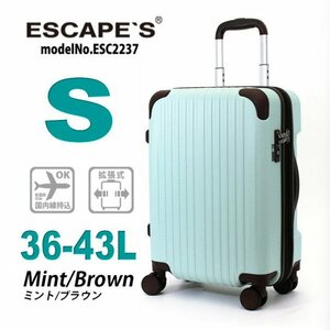 送料無料◆ スーツケース 機内持ち込み 小型 拡張 軽量 ジッパー キャリーケース 双輪キャスター TSA 1泊2泊3泊 ミント ESC2237-S M593