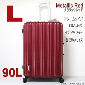 送料無料◆新品 スーツケース 大型 軽量 フレーム 人気 キャリーケース Ｌサイズ 長期用 双輪キャスター TSA メタリック レッド 赤 M624
