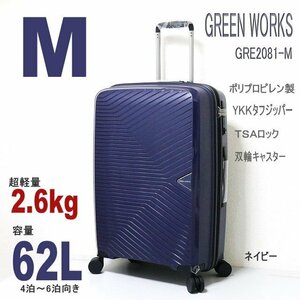 スーツケース キャリーケース 超軽量 中型 Mサイズ キャリーバッグ 旅行かばん 止水ファスナー シフレ GreenWorks GRE2081 60cm 62L