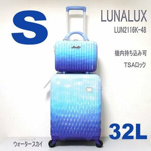 送料無料◆ スーツケース 機内持ち込み 小型 TSA かわいい セットアップ グラデーション キャリーバッグ LUN2116K-48 ウォータースカイM435