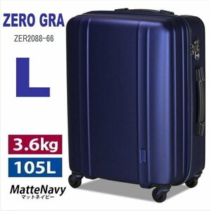 送料無料◆ 新品 スーツケース 大型 超 軽量 人気 ゼログラ ZER2088 66 長期用 大容量 静音キャスター TSA 上質 マットネイビー ブルーM576
