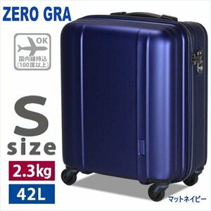 送料無料 スーツケース 機内持ち込み 小型 軽量 TSA 人気 ゼログラ キャリーケース ZER2088 46 1泊2泊3泊 4輪 静音キャスター ネイビーM511
