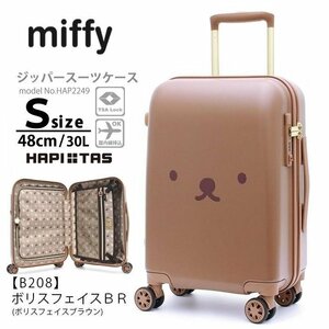 送料無料◆ 新品 スーツケース 機内持ち込み ミッフィー ボリス かわいい キャリーケース 小型 TSA 軽量 HAP2249 48 フェイスブラウン M557