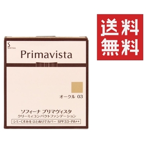 ●プリマヴィスタ クリーミィ コンパクト ファンデーション レフィル 10ｇ オークル03 レフィル ★平日毎日発送★ 