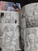 偽りの聖女は竜国の魔法使いなりました　1.2巻_画像8