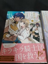 コミュ障は異世界でもやっぱり生きづらい　1.2巻　砂漠の魔女はイケメンがこわい　異世界転生　チート能力　スローライフ　もふもふ_画像2