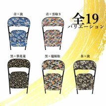 折畳み椅子 ジェネリック家具 2脚set 和モダンチェア オリジナル 和柄 伝統文様 可愛い シンプル 折畳み コンパクト パイプチェア雲取り_画像5