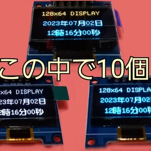 128x64 I2C OLED (0.96インチ) 有機ＥＬディスプレイ 10個
