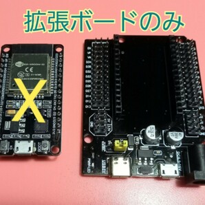 ESP32 ESP-WROOM-32の拡張ボード1個