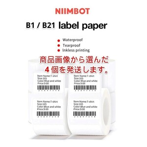 ラベルプリンター NIIMBOT B1/B21 防水 ラベル用紙ロール 4個+ステッカーロール 感熱紙 青字白5個