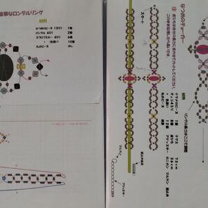 ビーズアクセサリー　レシピ　20種以上