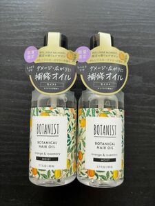 BOTANIST 限定ヘアオイル