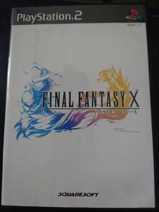 FINAL FANTASY X ファイナルファンタジー10 FFX 付録ディスク OTHER SIDE OF THE FINAL FANTASY Playstation2 中古ロールプレイング