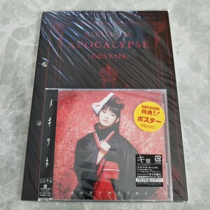 新品未開封 BABYMETAL メギツネ 初回生産限定盤 キ盤 「APOCALYPSE GENESIS」中元すず香 さくら学院 会報