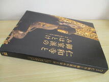 A162　　仁和寺と御室派のみほとけ -天平と真言密教の名宝-　読売新聞社　S5376_画像1