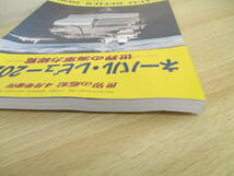 A187　　世界の艦船　ネーバル・レビュー2020 -世界の海軍力総覧-　2020年4月号増刊　海人社　S5425_画像4