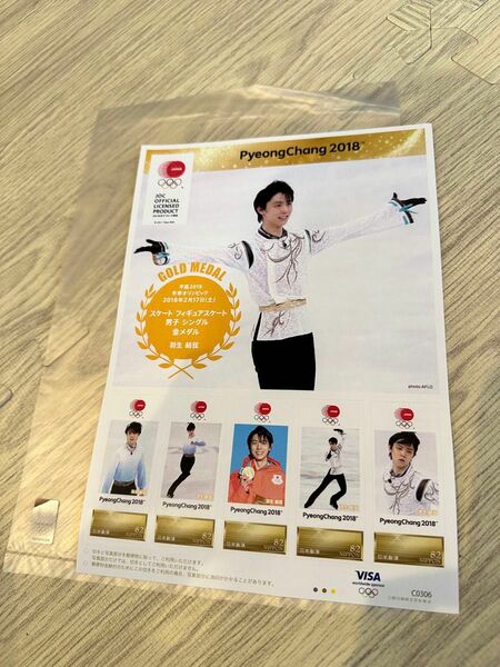 【新品・未使用】羽生結弦 平昌オリンピック 冬季オリンピック メダリスト公式フレーム　限定品 オリンピック