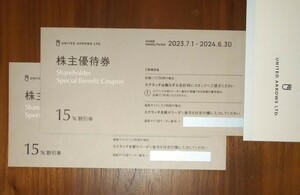 ●ユナイテッドアローズ ●株主優待券 (2枚)●クロムハーツなど使用可 ★送料無料★