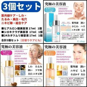 相乗効果3セット　●高濃度ヒアルロン酸●スネール美容液●レチノール2.5%美容液