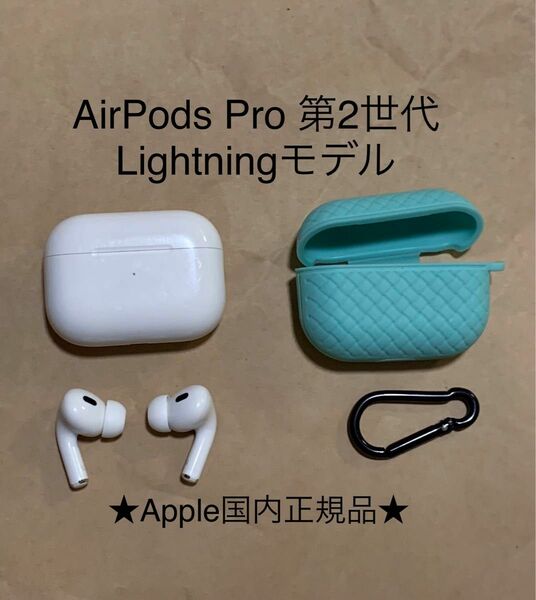 Apple AirPods Pro 第2世代★エアポッズプロ★MQD83J/A A2698/A2699/A2700 国内正規品＿C