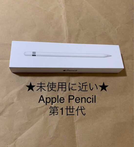 動作品★Apple Pencil★アップル ペンシル 第1世代★MQLY3J/A★MK0C2J/A★A1603★_M12