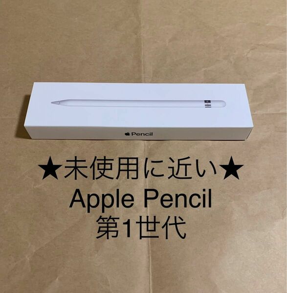 動作品★Apple Pencil★アップル ペンシル 第1世代★MQLY3J/A★MK0C2J/A★A1603★_M23