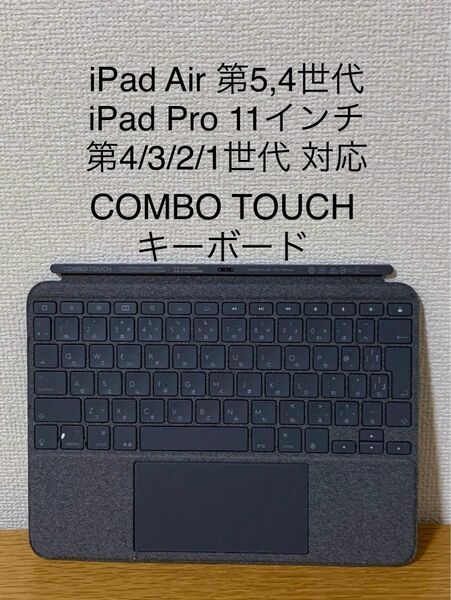 ロジクール Logicool Combo Touch トラックパッド・キーボード YU0048＿2