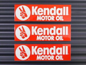送料\84【Kendall MOTOR OIL・ケンドル】※《レーシングステッカー／３枚セット》　(品番：ms145)　アメリカン雑貨　ガレージ