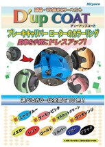 【ディーアップコート・レッド #7437】※ CA-100RD　ブレーキキャリパー／ローター耐熱塗料_画像2