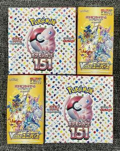 【新品未開封】ポケモンカード　151&VSTARユニバース　各2box セット