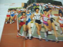 TOUCH　タッチ　通巻63号　1988年2月16日号　王貞治 表紙　大阪国際女子マラソン　中井貴一　東京ドーム　石川さゆり　中村基子_画像4