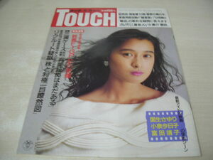 TOUCH　タッチ　通巻99号　1988年11月15日号　国生さゆり 表紙　杉本彩