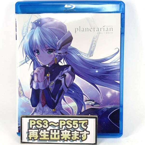 【送料無料】　未使用開封品　planetarian ちいさなほしのゆめ＋星の人　Blu-ray　北米版 ブルーレイ　プラネタリアン