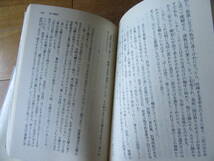 列藩騒動録（上下）海音寺潮五郎★講談社文庫　昭和５１年・５３年発行_画像2