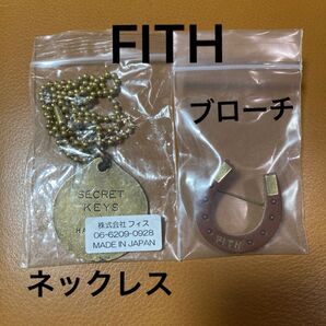 未使用品☆FITH フィス・ボールチェーンネックレス+馬ひづめ型ブローチ☆2点・ノベルティ