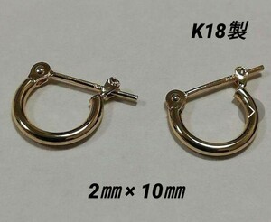 【本物】K18 18金 18k YG フープピアス 2㎜×10㎜ リングピアス イエローゴールド