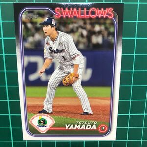 山田哲人 2024 Topps NPB ベースカード 東京ヤクルトスワローズ