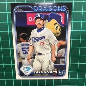 立浪和義 2024 Topps NPB ベースカード 中日ドラゴンズ