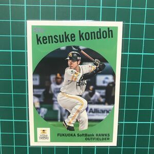 近藤健介 2024 Topps NPB インサートカード Topps1959 59-3 福岡ソフトバンクホークス