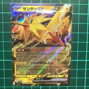 サンダーex RR ポケモンカードゲーム 151 sv2a 145/165