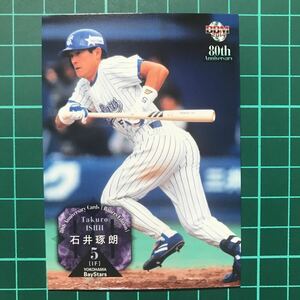 石井琢朗 2014 BBM プロ野球80周年カード 打者編 レギュラーカード 横浜ベイスターズ